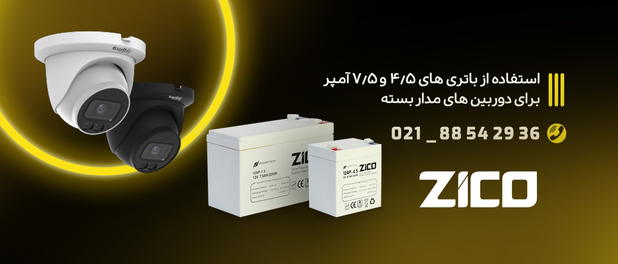 باتری یو پی اس 4.5 و 7.5برای استفاده دوربین
