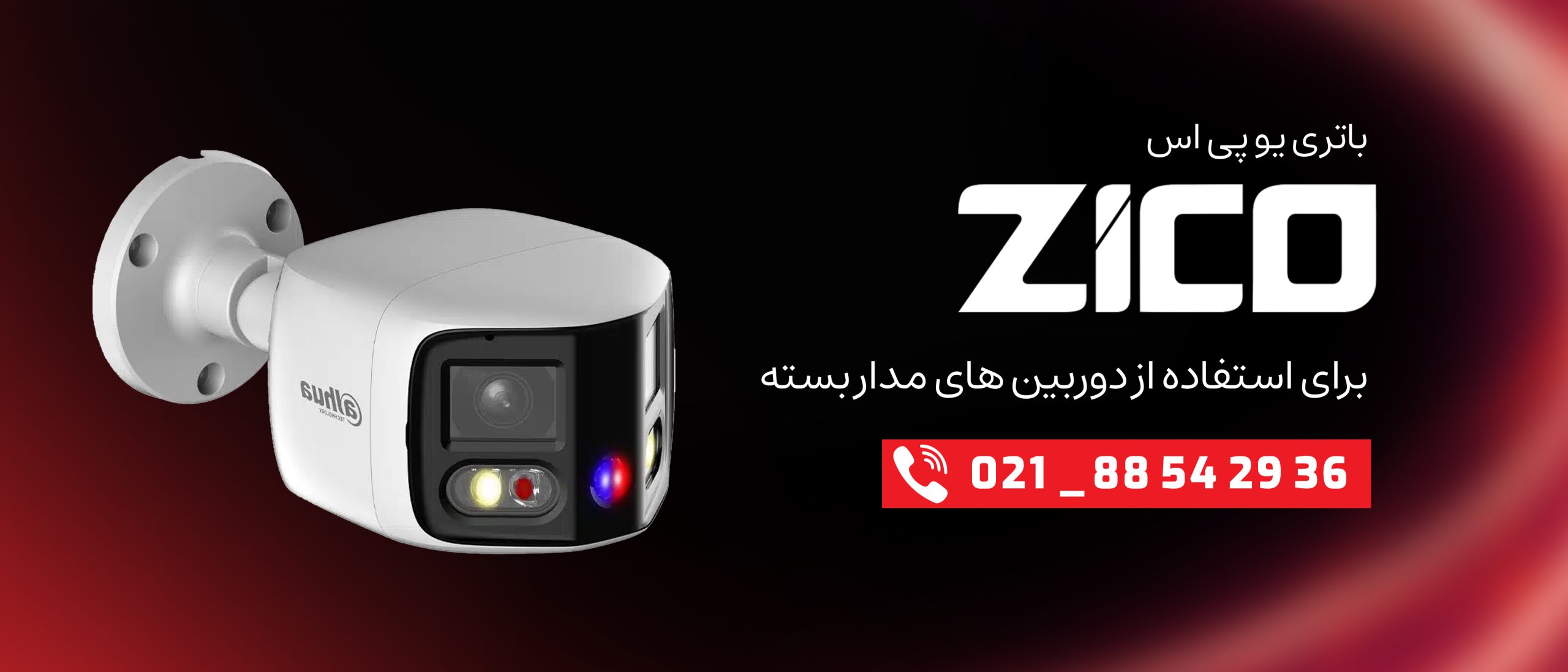 باتری یو پی اس برای استفاده دوربین